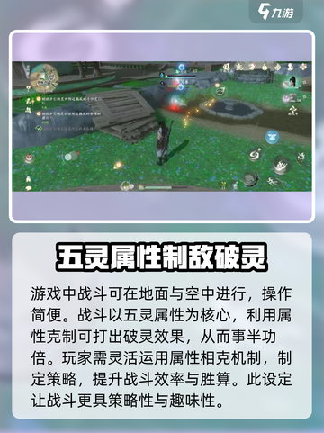仙剑世界观详情介绍介绍截图5