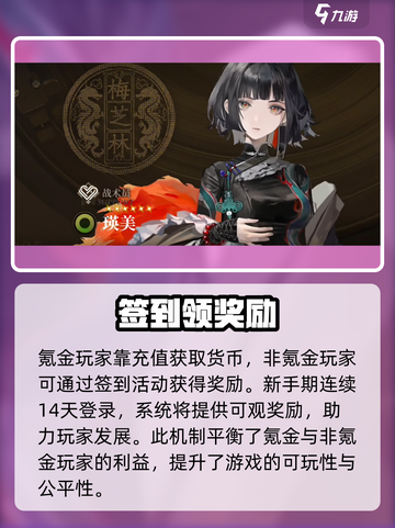 异象回声抽卡机制介绍介绍截图3