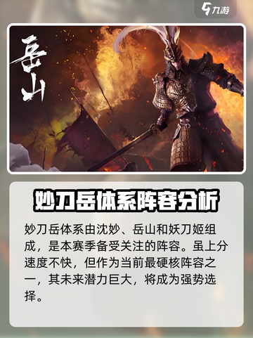 永劫无间手游：妙刀岳🔥技能全解，轻松上分秘籍！截图2