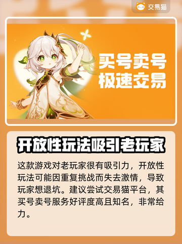 超凡先锋账号交易🔥安全平台下载分享🎮截图3