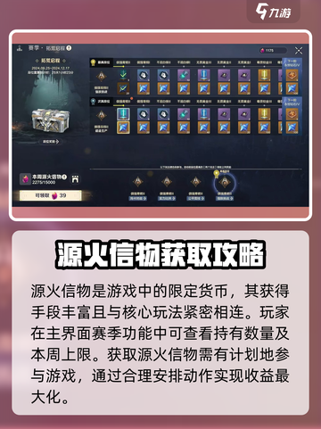荒野起源源火信物怎么获取介绍截图2
