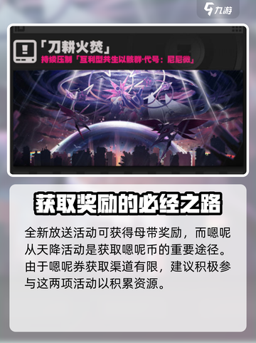 绝区零1.1限时活动有哪些介绍截图4