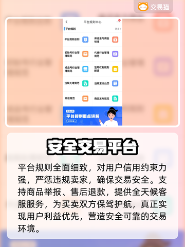 倩女幽魂账号交易🔥安全渠道大揭秘！截图5