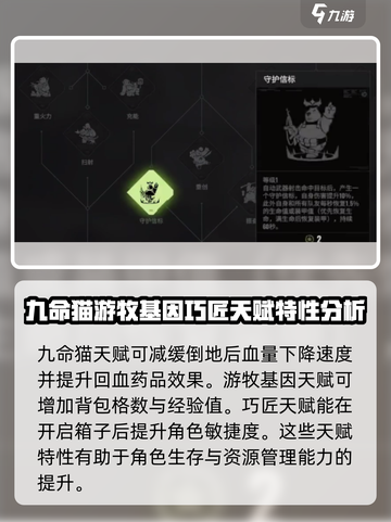 破碎之地天赋技能搭配思路解析介绍截图3