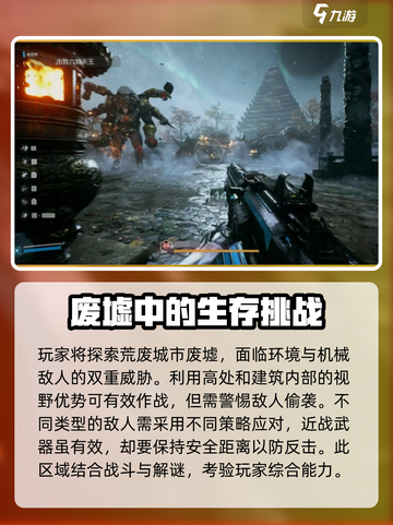 光明记忆无限📖手游，剧情章节全揭秘🔥截图3