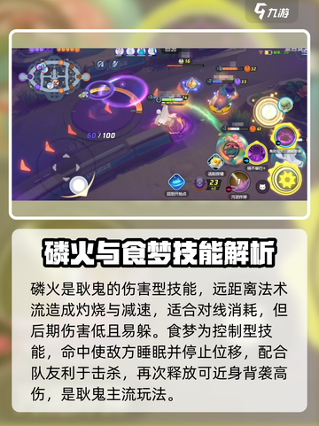 宝可梦大集结耿鬼配招有哪些介绍截图3