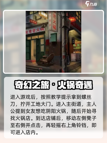 阴阳锅2全攻略🔥超详细玩法大揭秘🎮截图2