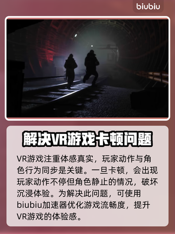 地铁觉醒🔥卡顿？用这个加速器立马流畅！截图3