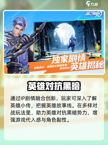 星之破晓先遣服下载介绍截图5
