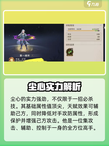 斗罗大陆逆转时空🔥尘心技能大曝光，实力逆天！截图3