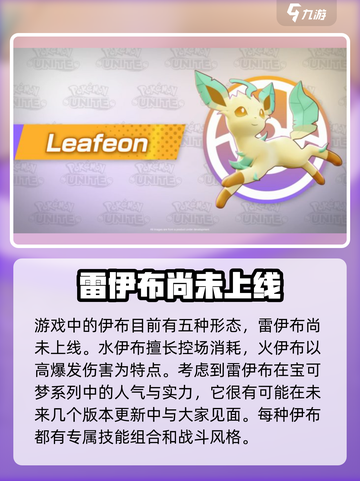 宝可梦大集结⚡雷伊布强势登场，必玩🔥截图2