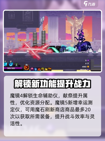小骨英雄杀手魔镜1-10分别解锁什么介绍截图4