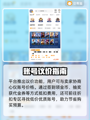 💰王者v10号竟卖这个价？！🔥截图4