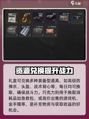暗区突围📖冬日盛会活动内容大曝光🎉截图3
