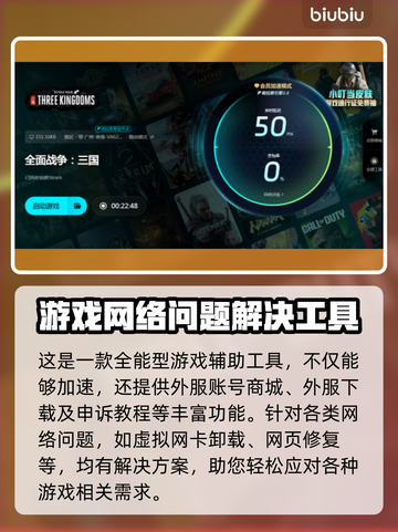 全面战争三国🔥闪退解决+加速器推荐🚀截图5