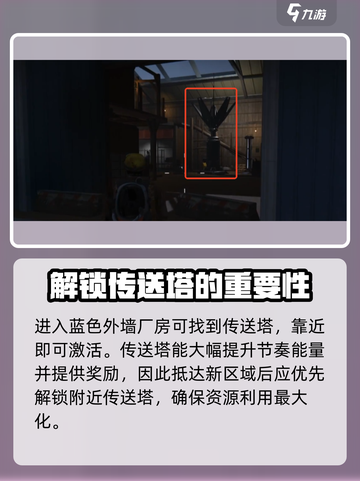 七日世界迈尔集市传送点在哪里介绍截图4