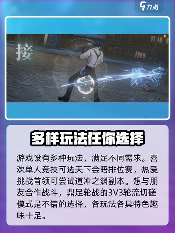 异人之下手游的玩法特色有哪些介绍截图4