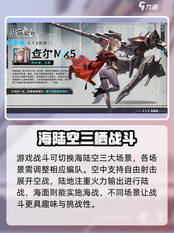 艾塔纪元怎么玩介绍截图2