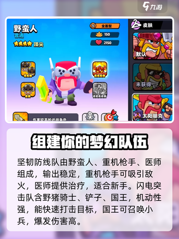 爆裂小队觉醒哪个英雄强大介绍截图5