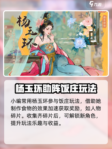 王者荣耀🔥杨玉环超强攻略，淡墨水云乡皮肤加持，秒杀全场！截图3