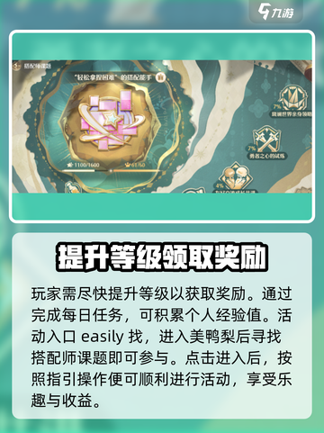 无限暖暖搭配师活动入口在哪介绍截图2