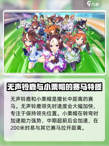 赛马娘手游角色一览大全介绍截图4