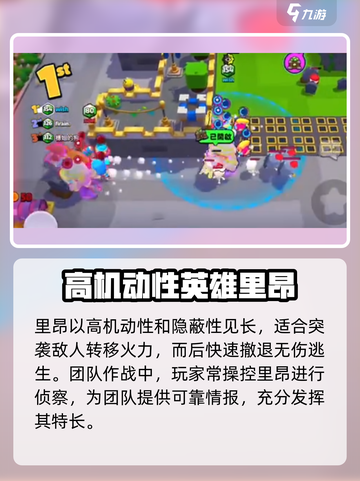 爆裂小队变色龙怎么玩介绍截图2