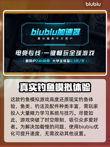 俄罗斯钓鱼4加载慢💥加速教程来啦🐟截图3