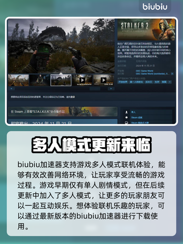 潜行者2多人模式🔥联机玩法大揭秘！🎮截图2