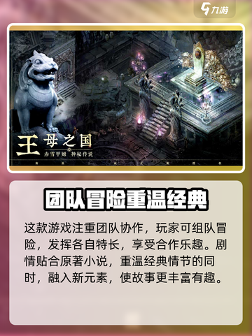 盗墓笔记启程🔥：揭秘游戏震撼内容！截图4