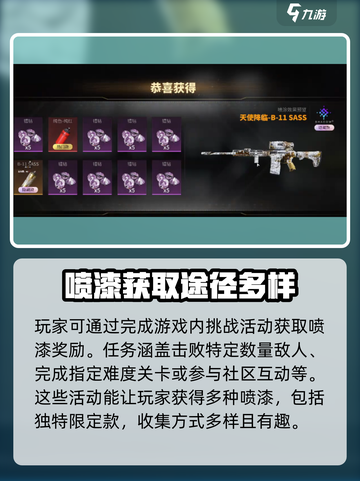 萤火突击喷漆大全，解锁专属涂鸦⚡截图2