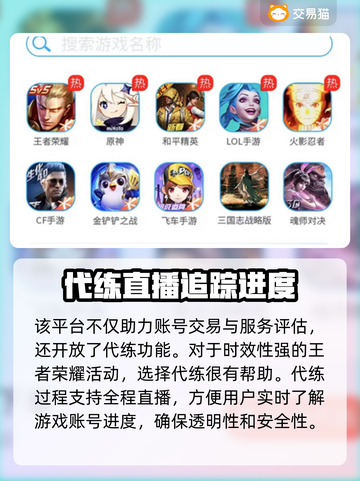 王者荣耀账号交易🔥选对平台轻松赚💰截图4