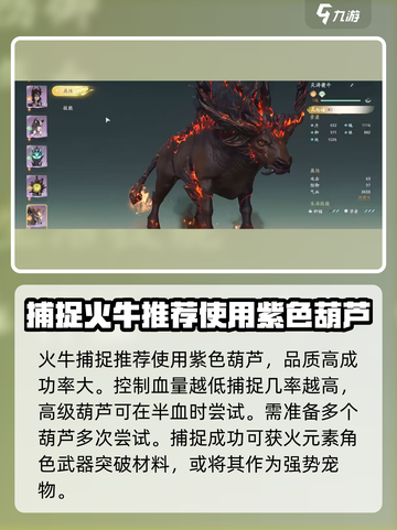 仙剑世界炎涛怎么打介绍截图4