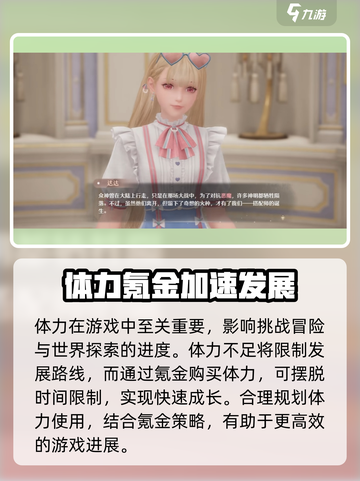 无限暖暖氪金攻略介绍截图4