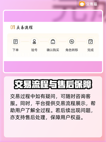 梦幻西游账号交易🔥最贵账号价值惊人！💎截图5
