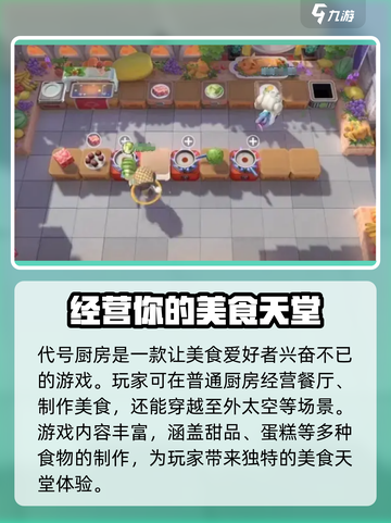 代号厨房测试时间🔥《代号厨房》下次测试安排来啦！🎉截图3