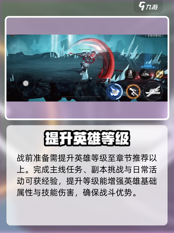 火柴人联盟3第六章教学介绍截图2