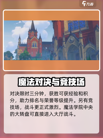 洛克王国世界对战场地介绍介绍截图3