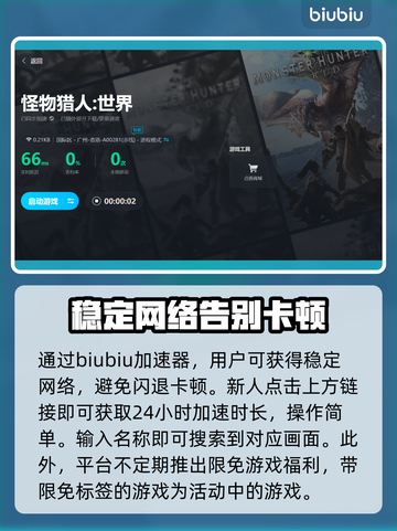 怪猎闪退🔥专业加速器下载链接分享！🎮截图4