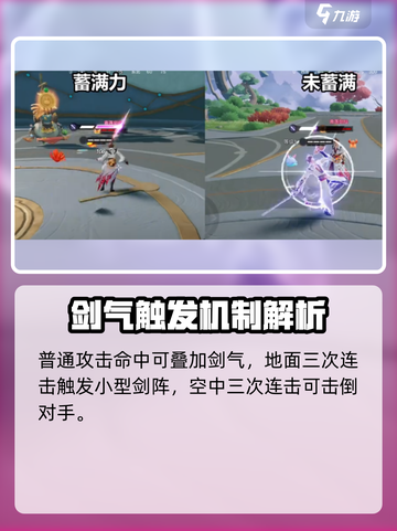 星之破晓李白🔥高分技巧全流程教学🎉截图4