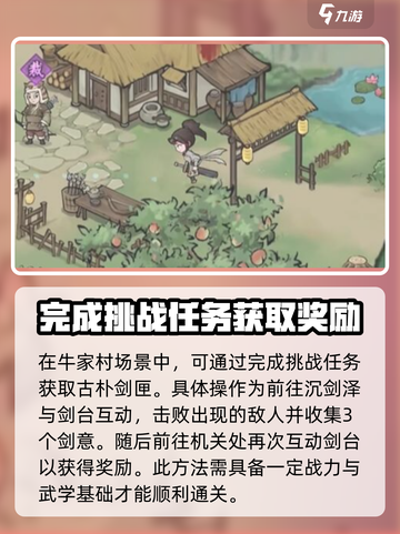 方寸对决古朴剑匣怎么获得介绍截图3