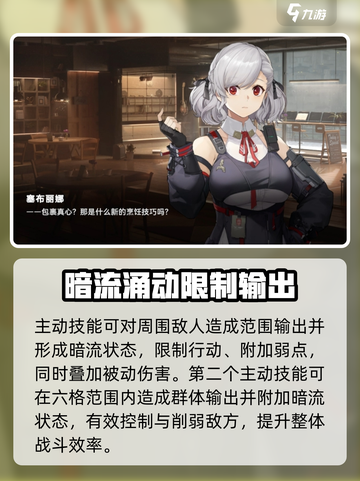 少女前线2追放塞布丽娜怎么样介绍截图4