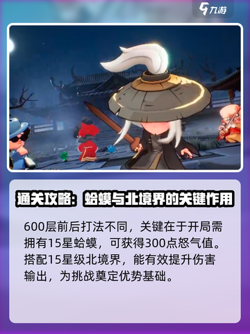小小英雄无尽试炼最强🔥阵容推荐来啦！截图3