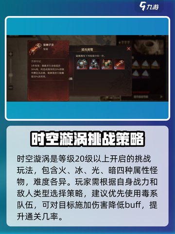龙息神寂时空漩涡打法🔥超简单攻略！🎉截图2