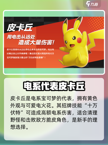 宝可梦大集结🔥太阳珊瑚上线！强力宝可梦推荐来啦！截图4