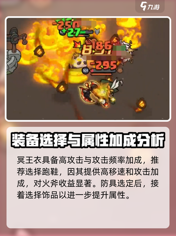 英勇之地火斧套怎么搭配介绍截图3