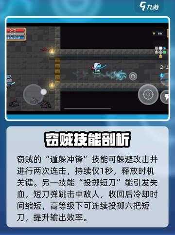元气骑士前传🔥超时空忍者技能大全解密！截图4