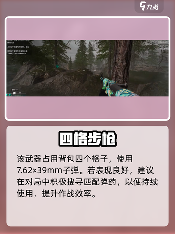 萤火突击SKS神装🔥工厂狙王驾到！💥截图3