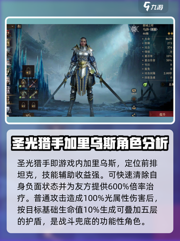 龙息神寂：揭秘神圣猎手🔥🎮截图2