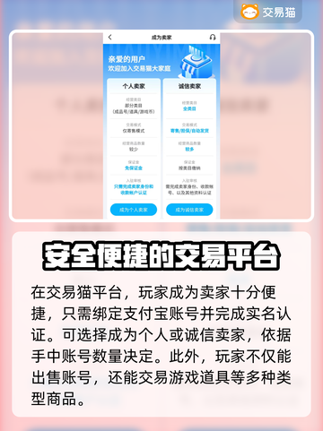 王者荣耀账号出售🔥安全靠谱平台推荐！截图2